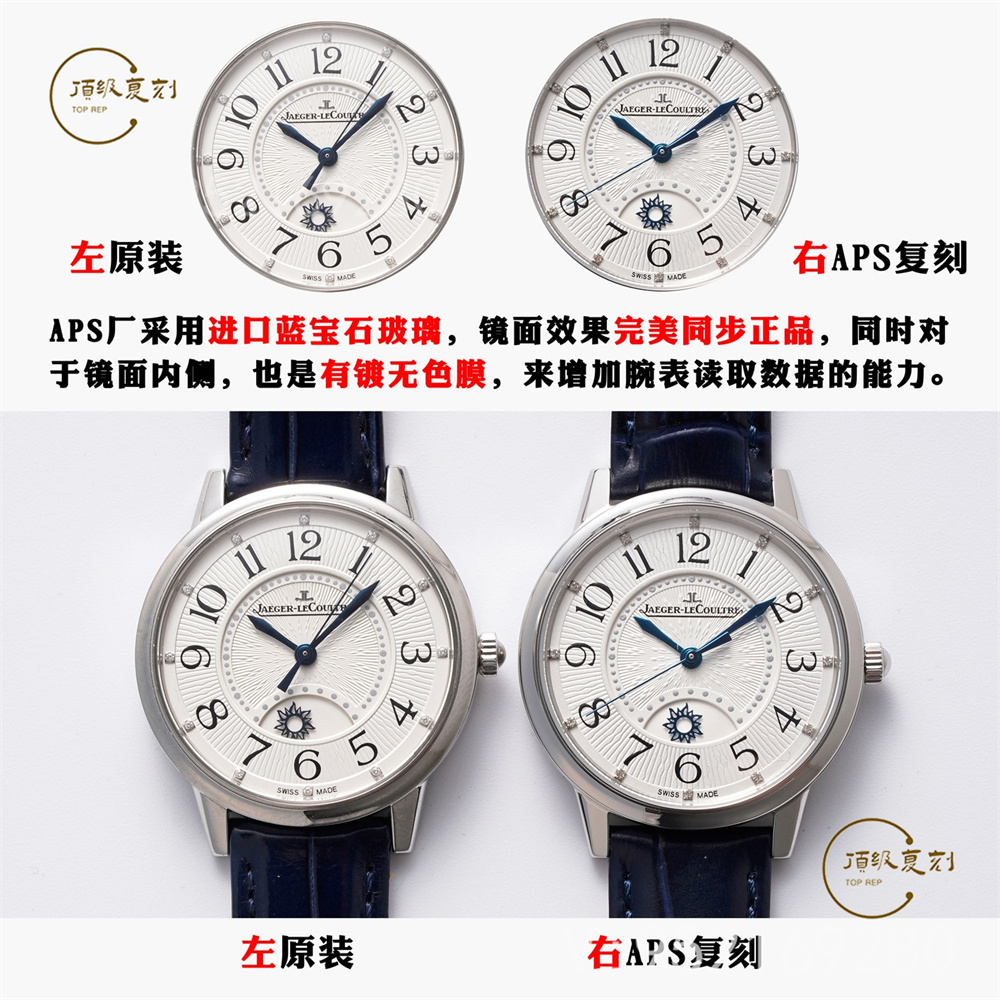 APS廠積家約會(huì)女表做工怎么樣,超越zf廠和GF廠約會(huì)真正一體機(jī)-復(fù)刻表