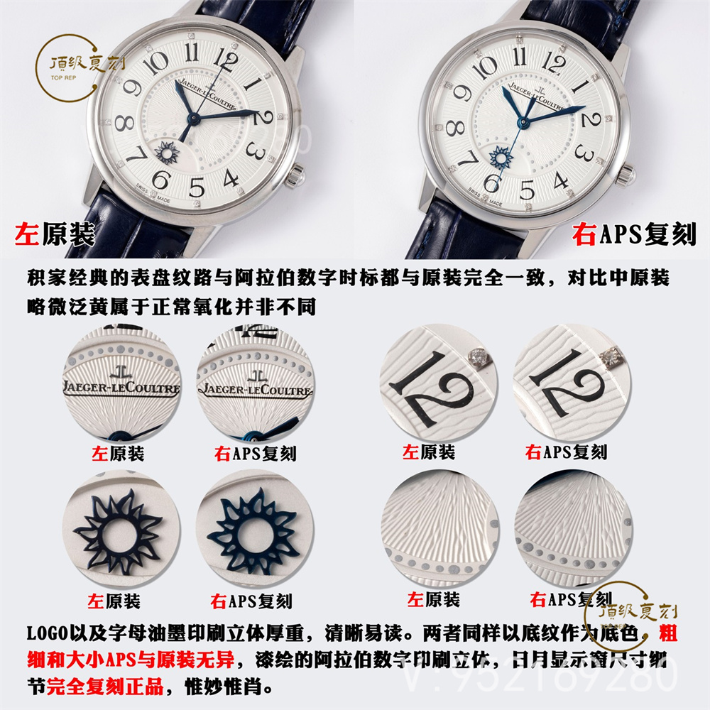 APS廠積家約會(huì)女表做工怎么樣,超越zf廠和GF廠約會(huì)真正一體機(jī)-復(fù)刻表