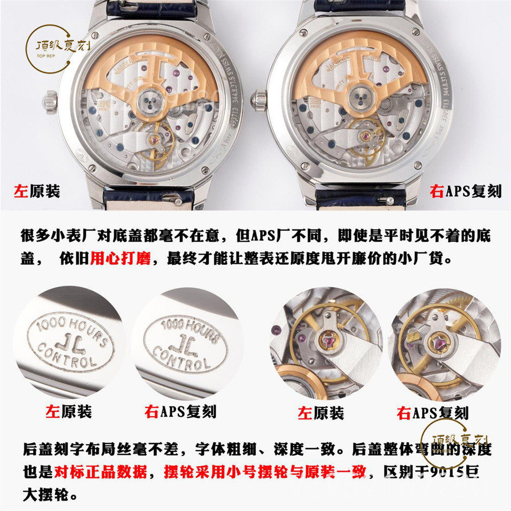 APS廠積家約會(huì)女表做工怎么樣,超越zf廠和GF廠約會(huì)真正一體機(jī)-復(fù)刻表