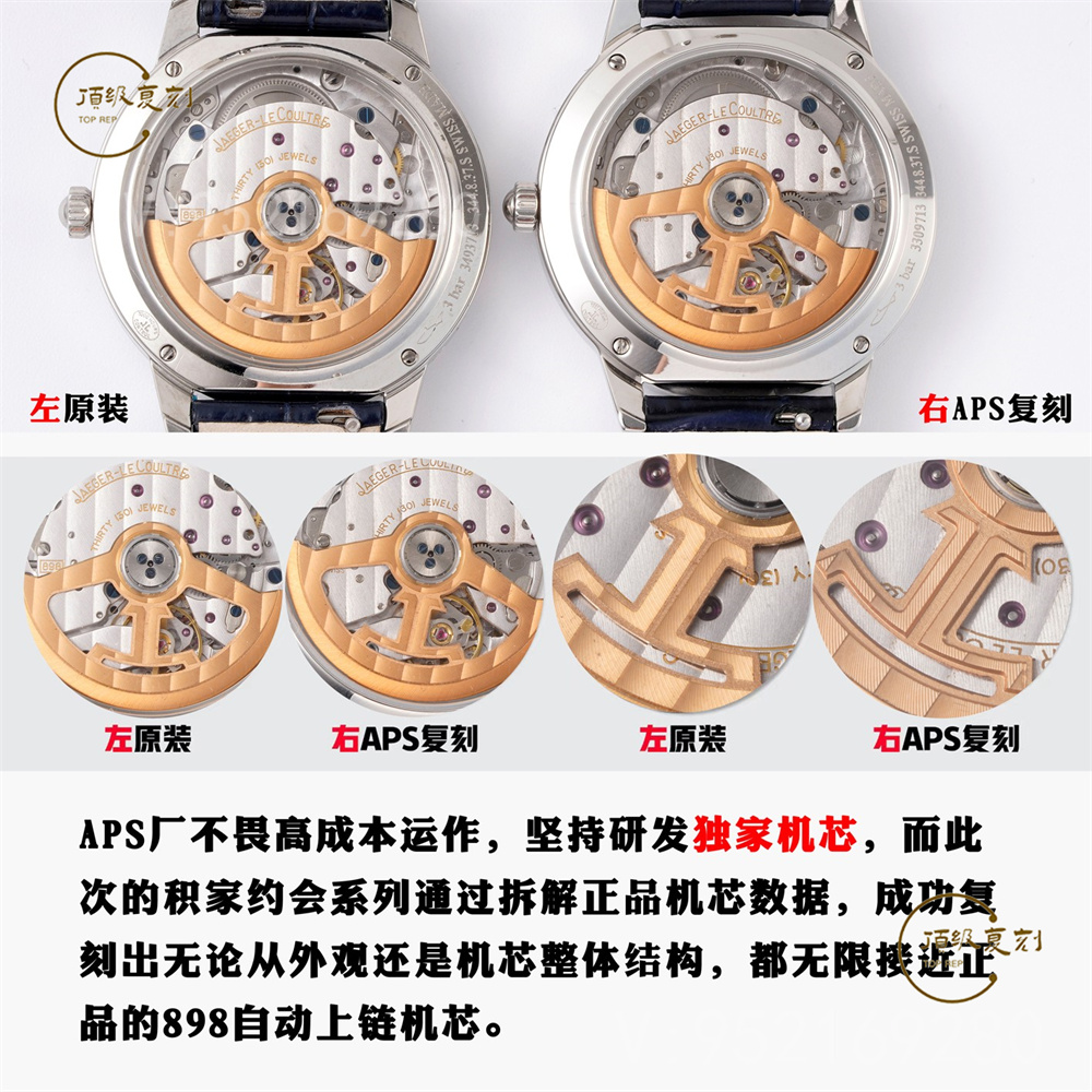 APS廠積家約會(huì)女表做工怎么樣,超越zf廠和GF廠約會(huì)真正一體機(jī)-復(fù)刻表