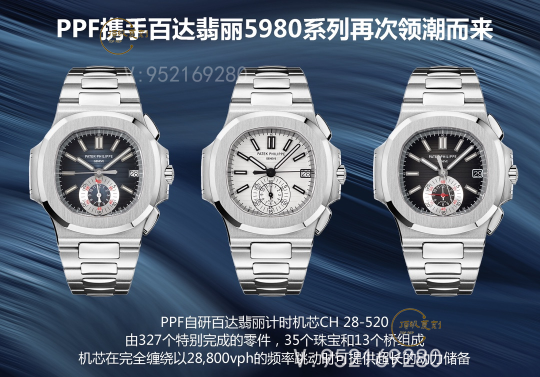 ZF廠/PPF廠百達(dá)翡麗鸚鵡螺5980腕表對(duì)比正品怎么樣-復(fù)刻表