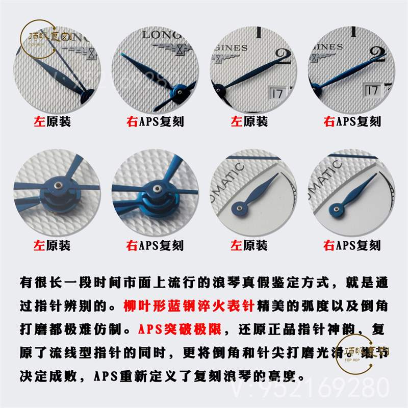 APS廠浪琴名匠大嘴升級版L899.5一體機對比正品,同步原裝小軸承-復刻表