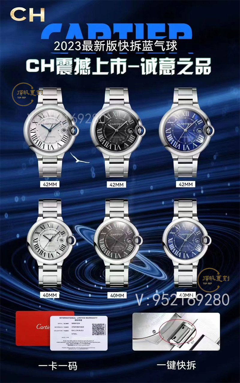 CH廠卡地亞40mm藍(lán)氣球快拆表帶做工值得入手嗎-復(fù)刻表