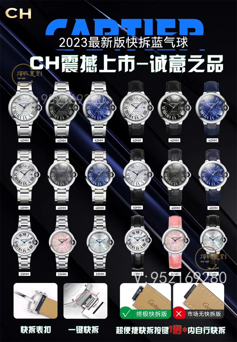 CH廠卡地亞40mm藍(lán)氣球快拆表帶做工值得入手嗎-復(fù)刻表