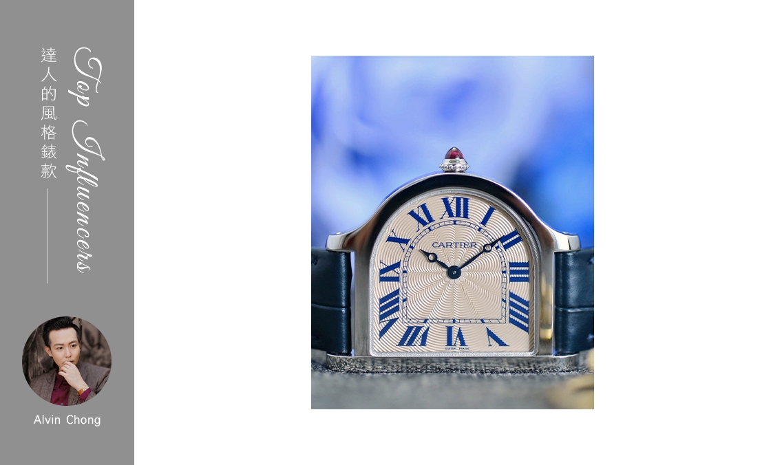 IG影響力人物:Alvin Chong的風(fēng)格表款-復(fù)刻表