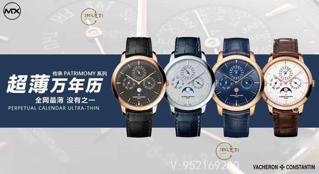 MX廠江詩丹頓傳承系列超薄萬年歷手表做的怎么樣-復刻表
