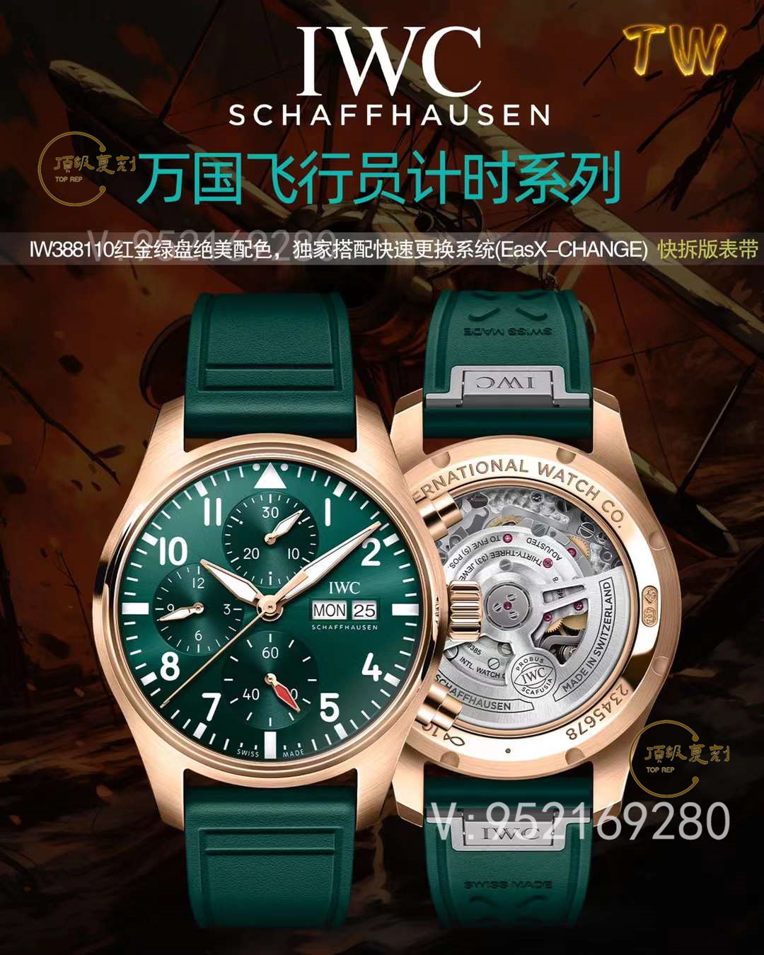 TW新品IWC萬(wàn)國(guó)飛行員IW388110評(píng)測(cè):紅金綠盤的絕美配色-復(fù)刻表