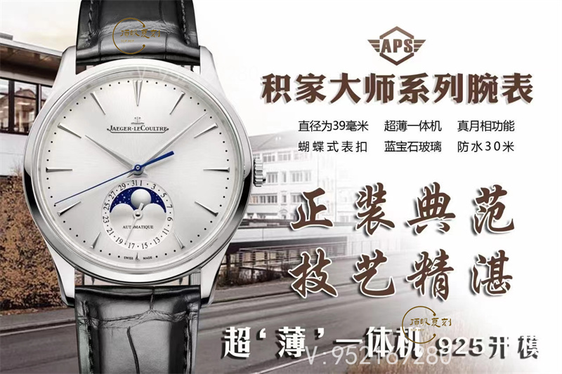 APS廠積家月相大師第三代925一體機(jī)芯深度評(píng)測(cè)-復(fù)刻表