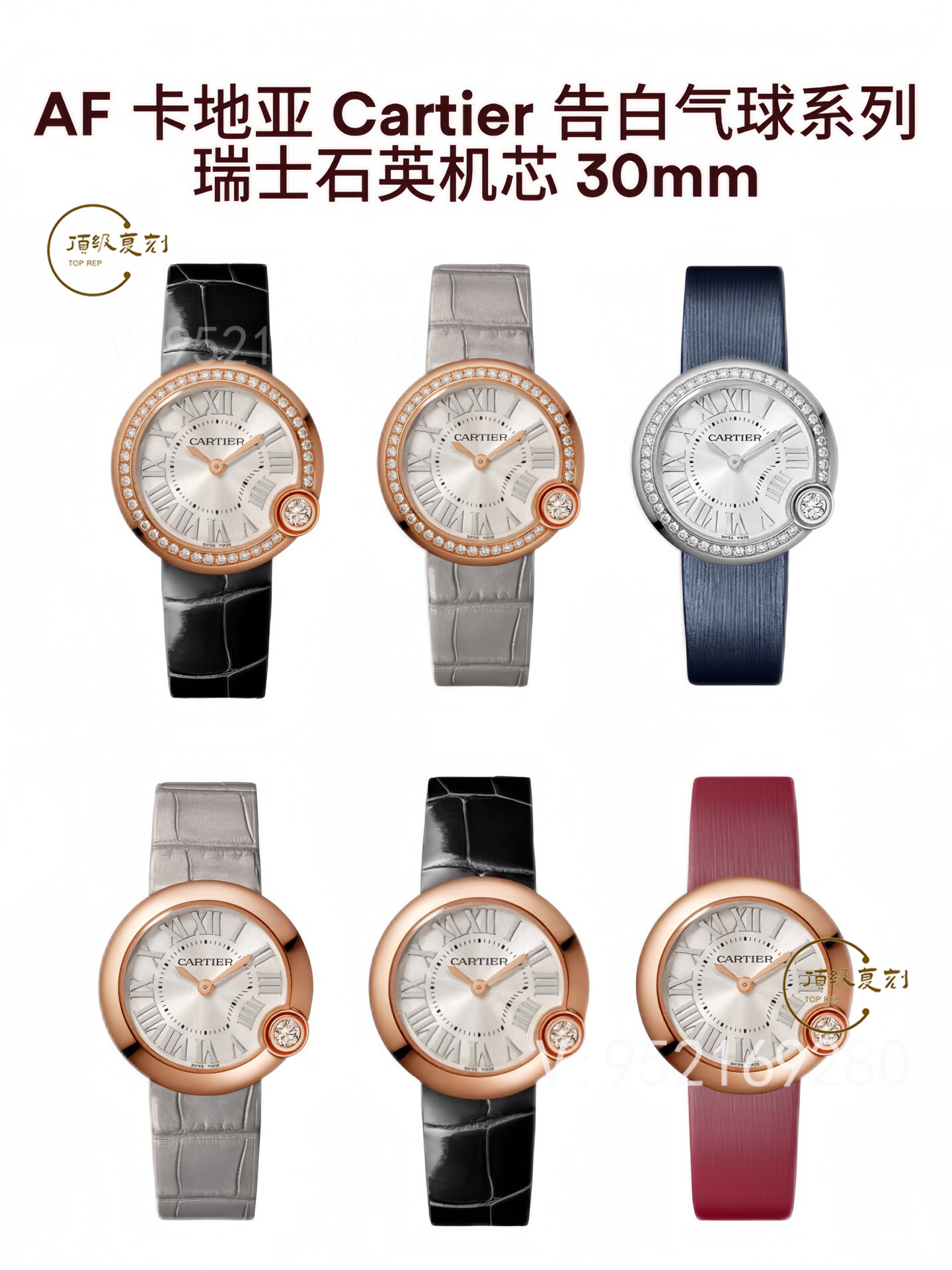 AF廠白氣球Ballon Blanc de Cartier系列腕表深度評(píng)測(cè)-復(fù)刻表